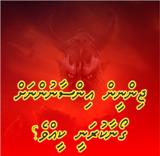 jinneen insaanunnah goannaa kuranee keevve small