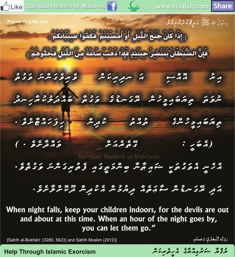 ރޯދަމަހުގެ އިރުއޮއްސޭގަޑީ ކުޑަކުދިން ބޭރަށް ނެރެވިދާނެ ތޯއެވެ؟