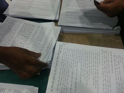 ސިޙުރު ބާޠިލު ޕެކޭޖް