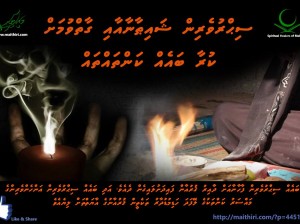 sihuruverin Shaithoanaa aa gaaiy vumah