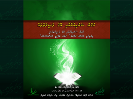 ruqya thwqeefee book add