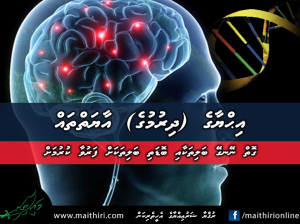 Ihyaa ge aayaiy thah