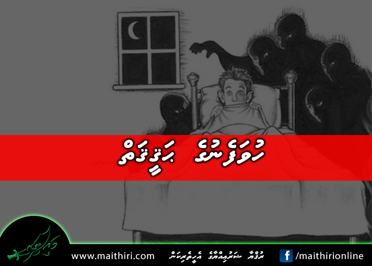 ހުވަފެނުގެ ޙަޤީޤަތް